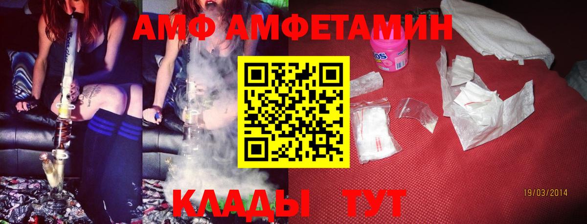 Амфетамин  Amphetamine Розовый  Вход с VPN  Юрга  Amphetamine 