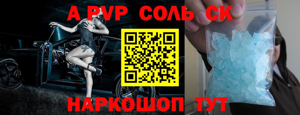 Юрга  Альфа ПВП крисы CK  Альфа ПВП СК  A PVP мука  Вход с VPN 