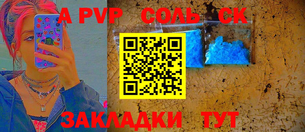 APVP СК КРИС Юрга