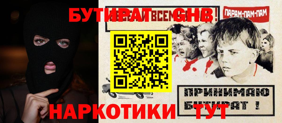БУТИРАТ оксана Юрга