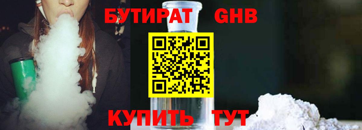 Бутират BDO  Вход с VPN  Бутират  Юрга 