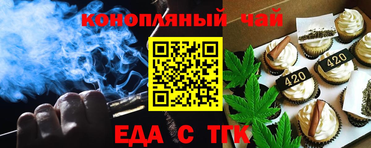 Юрга  Canna-Cookies конопля  Вход с VPN 