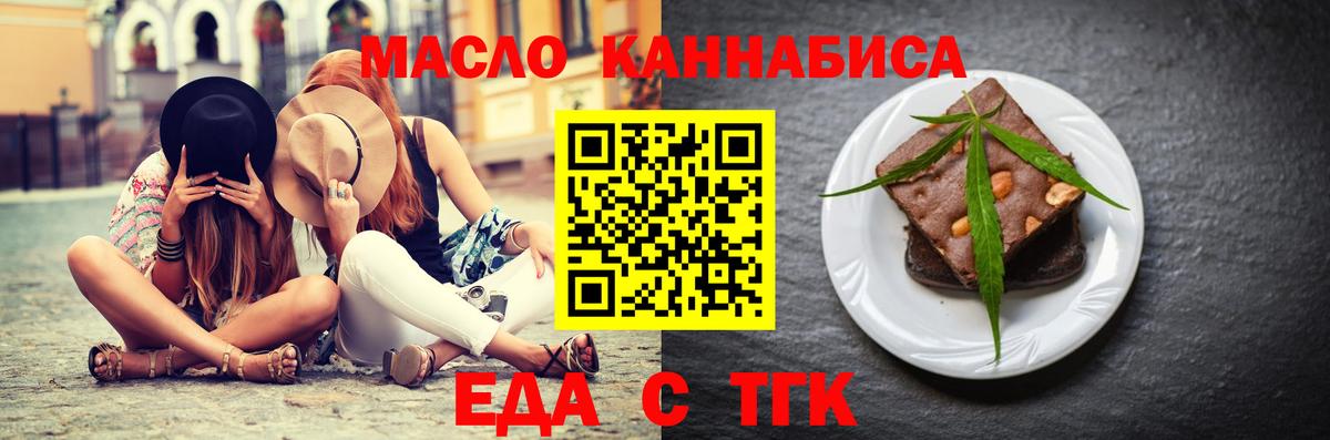 Cannafood конопля Юрга