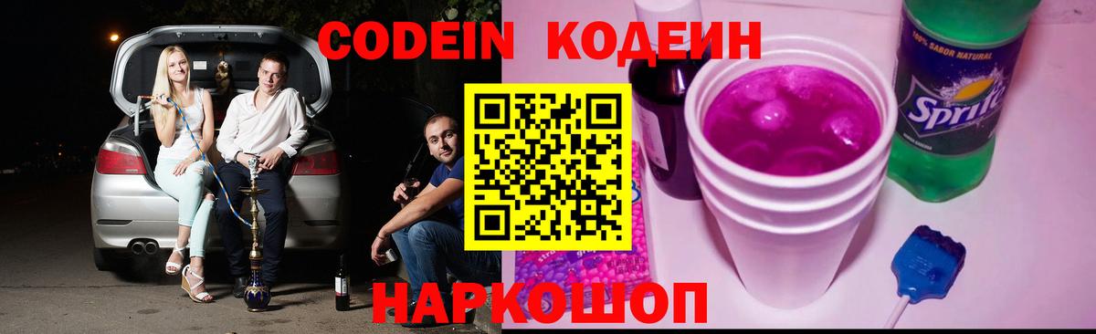 Юрга  Кодеиновый сироп Lean напиток Lean (лин)  Вход с VPN  Кодеиновый сироп Lean напиток Lean (лин) 