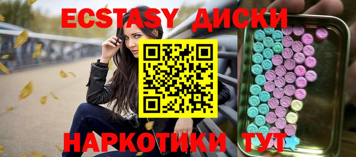 Ecstasy mix  Экстази 99%    зеркало  Вход с VPN  Юрга 