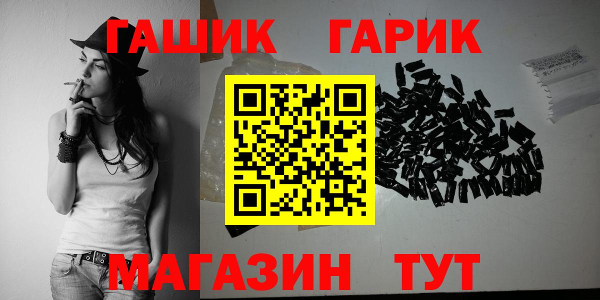 ГАШ индика сатива Юрга