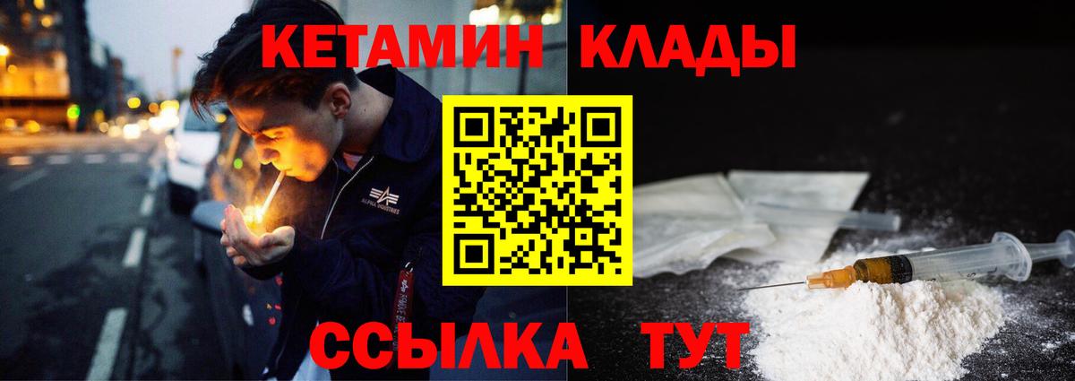 КЕТАМИН ketamine  Вход с VPN  КЕТАМИН VHQ  Юрга 