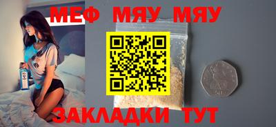 мефедрон мука Вышний Волочёк