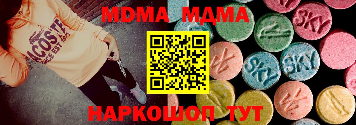 МДМА VHQ  MDMA crystal  Юрга  МДМА  Вход с VPN 