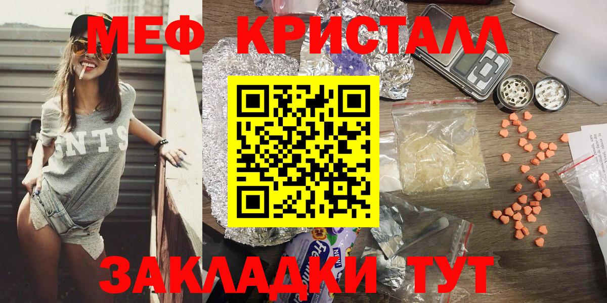 сколько стоит  Мефедрон кристаллы  Вход с VPN  Меф мука  Юрга  Мефедрон 