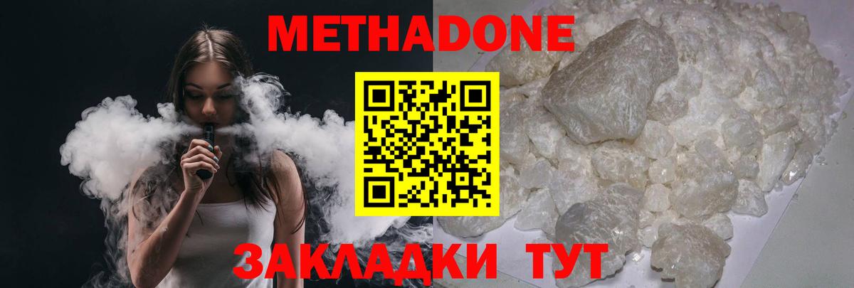 МЕТАДОН мёд Юрга