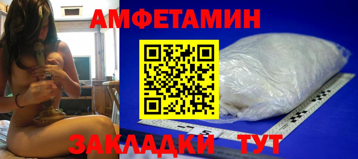 Юрга  МЕТАМФЕТАМИН винт  Вход с VPN 