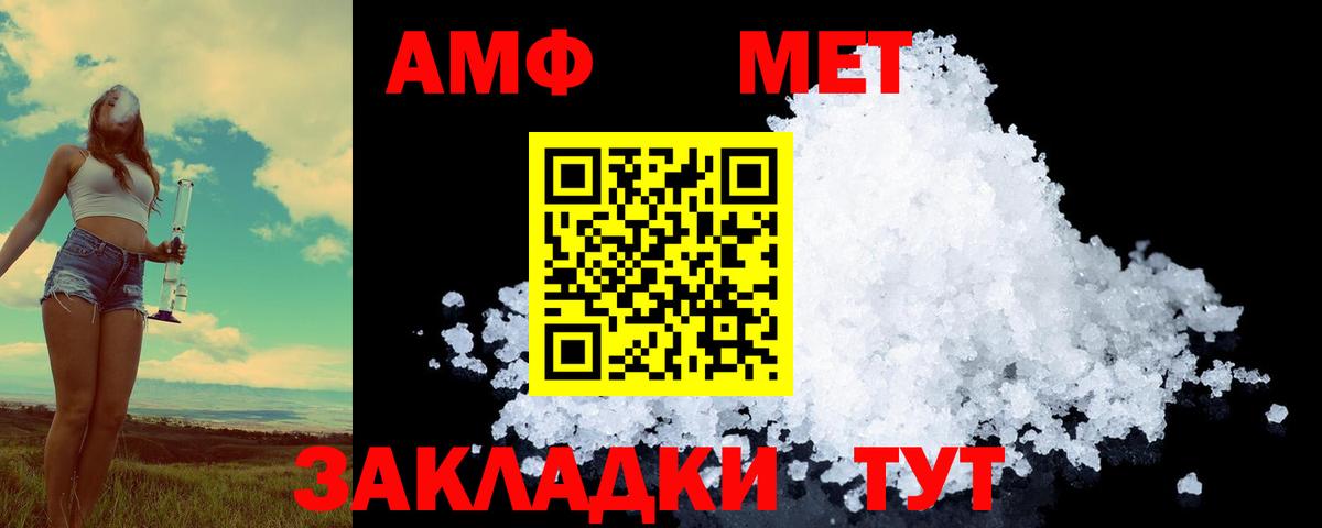 Первитин кристалл Юрга