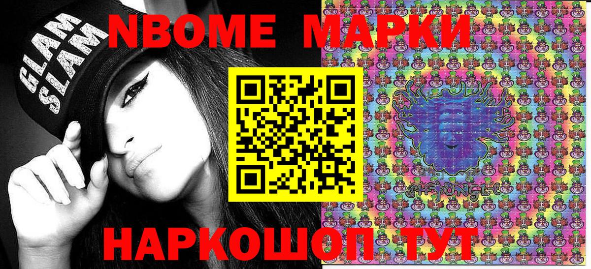 Марки 25I-NBOMe  Вход с VPN  Юрга  Марки N-bome 1,5мг 