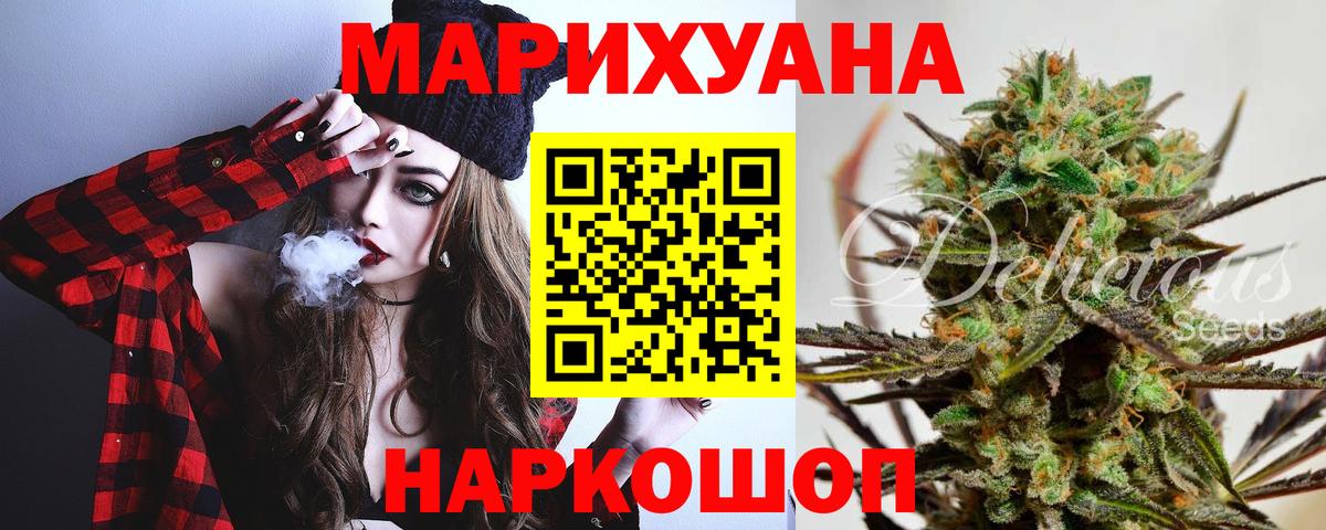 Канабис AK-47 Юрга