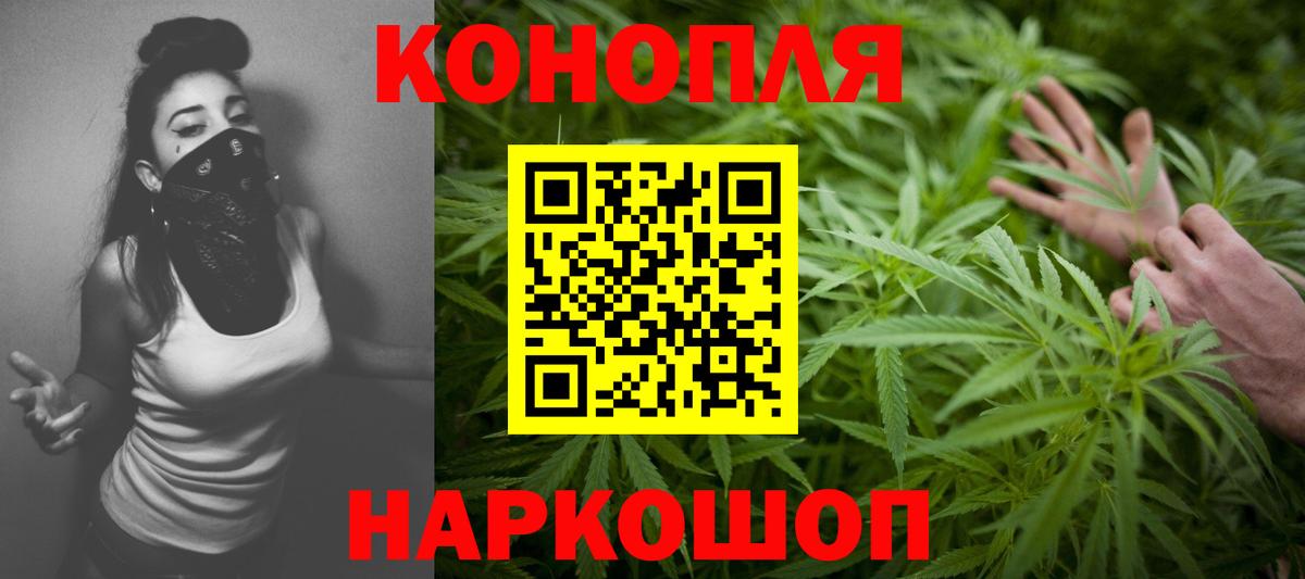 Марихуана гибрид  Бошки марихуана конопля  Вход с VPN  Юрга 
